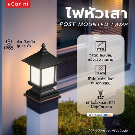 ไฟหัวเสา CARINI 8518F สีดำ_4