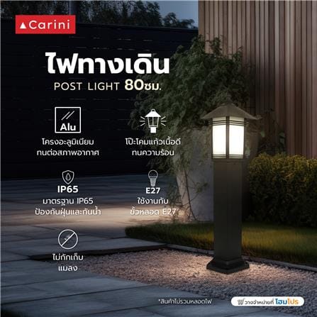 ไฟทางเดิน CARINI 8518 80 ซม. สีดำ_4