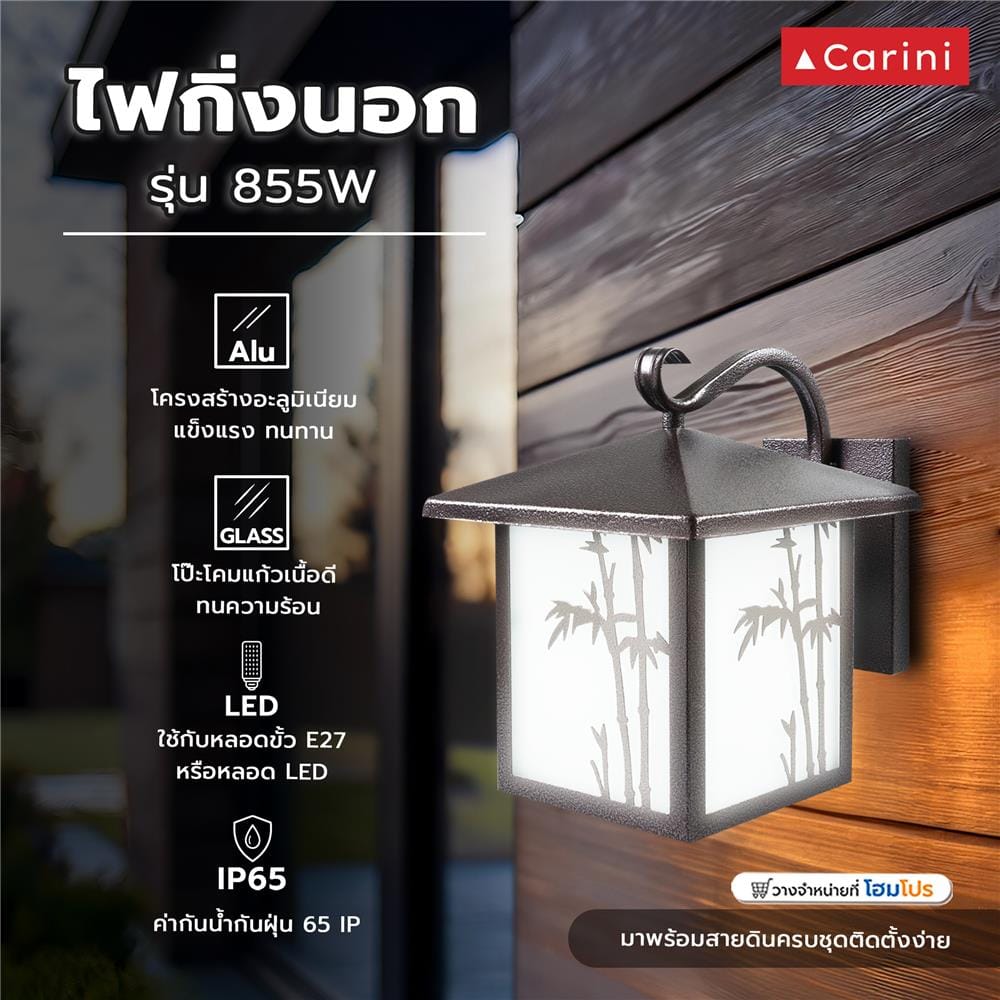 ไฟกิ่งภายนอก CARINI 855W สีทอง