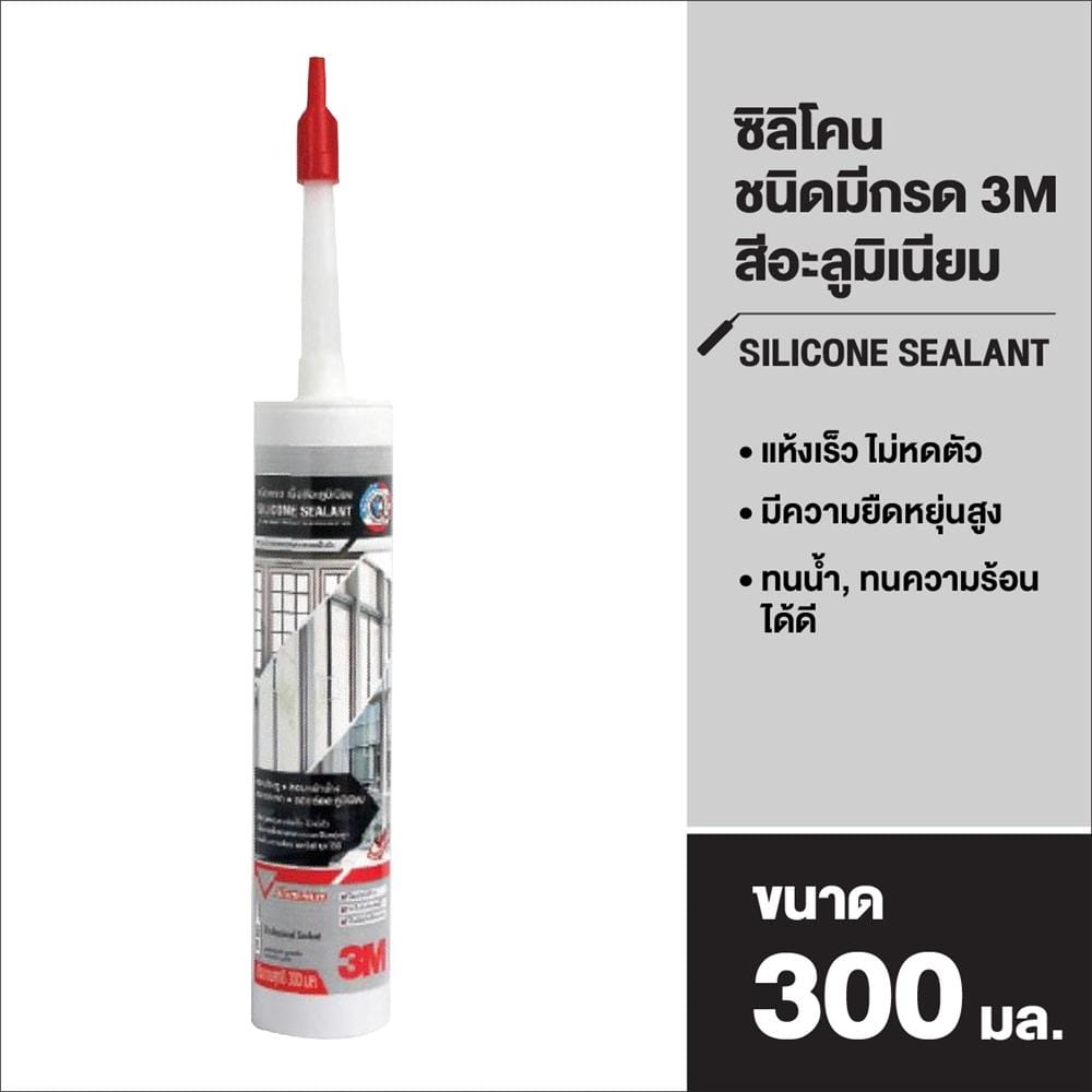 ซิลิโคนชนิดมีกรด 3M 300 มล. สีอะลูมีเนียม