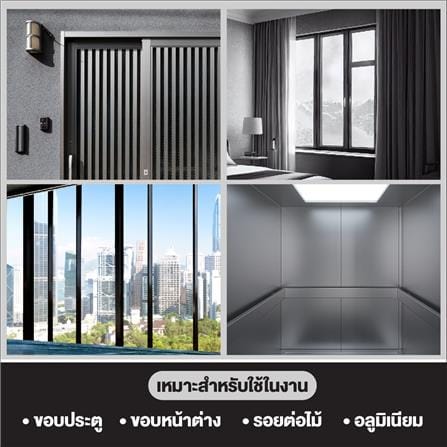 ซิลิโคนชนิดมีกรด 3M 300 มล. สีอะลูมีเนียม_4