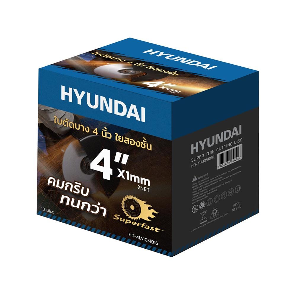 แผ่นตัดสเตนเลส HYUNDAI HD-PT-41A1051016 4 นิ้ว