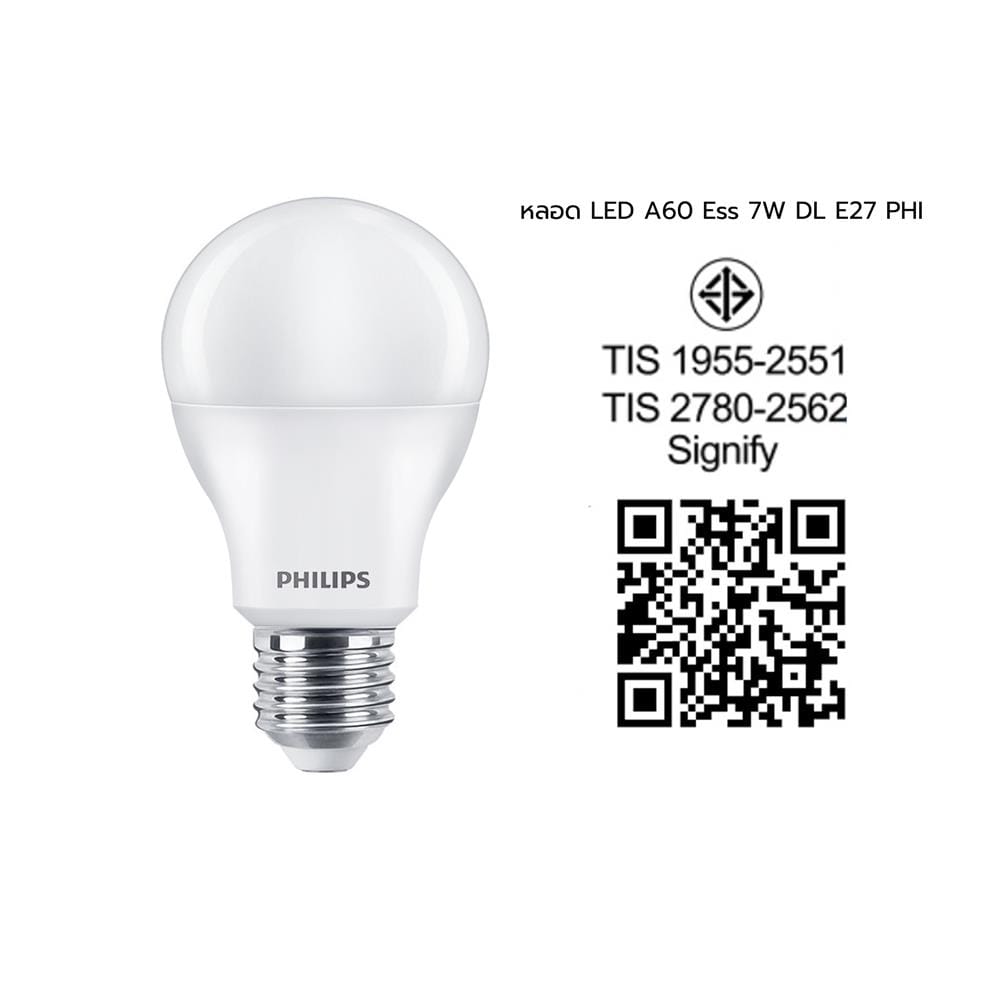 หลอด LED PHILIPS A60 ESSENTIAL 7 วัตต์ DAYLIGHT E27