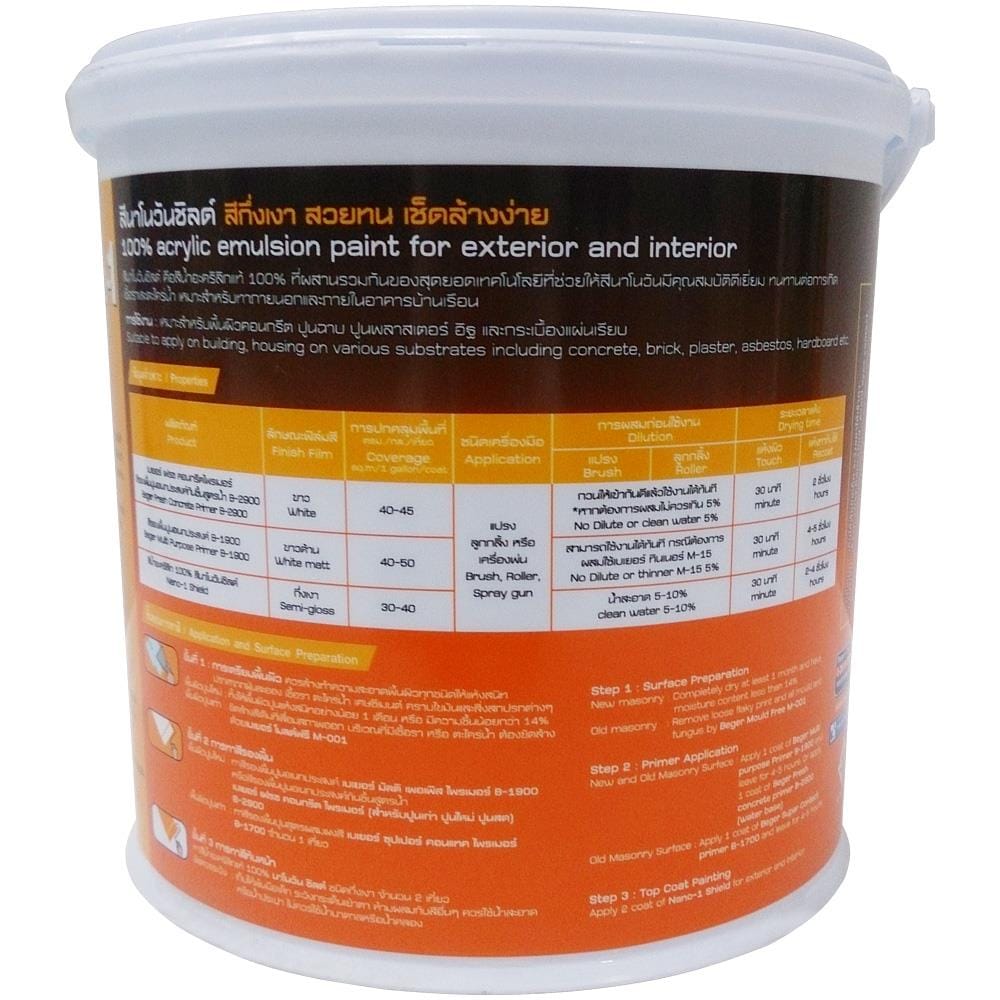 สีน้ำทาภายนอก BEGER NANO1 SHIELD BASE C กึ่งเงา 3.5 ลิตร