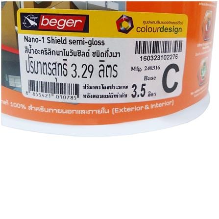 สีน้ำทาภายนอก BEGER NANO1 SHIELD BASE C กึ่งเงา 3.5 ลิตร_2