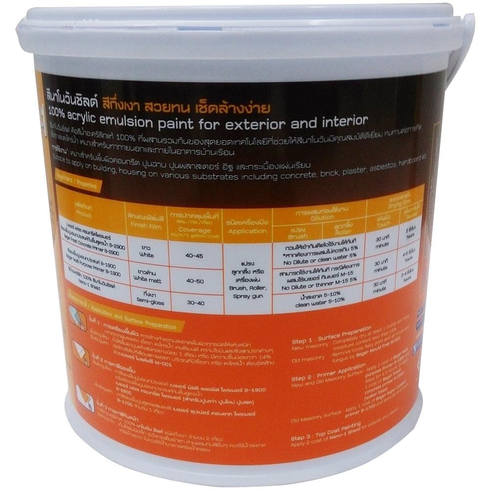 สีน้ำทาภายนอก BEGER NANO1 SHIELD BASE C กึ่งเงา 9 ลิตร