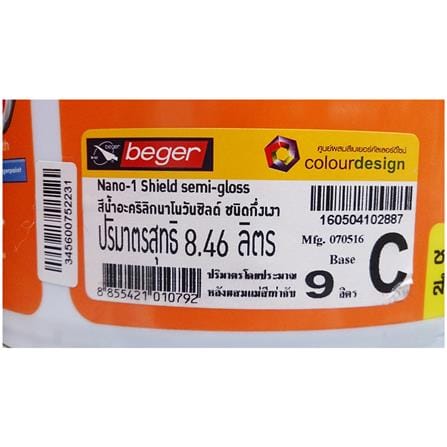 สีน้ำทาภายนอก BEGER NANO1 SHIELD BASE C กึ่งเงา 9 ลิตร_2