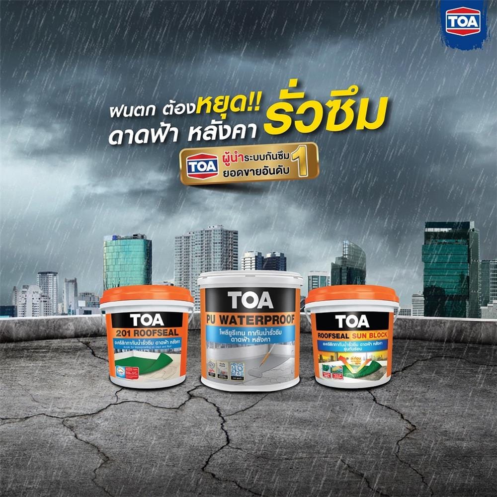 อะคริลิกกันซึม TOA SUNBLOCK 20 กก. สีเทา