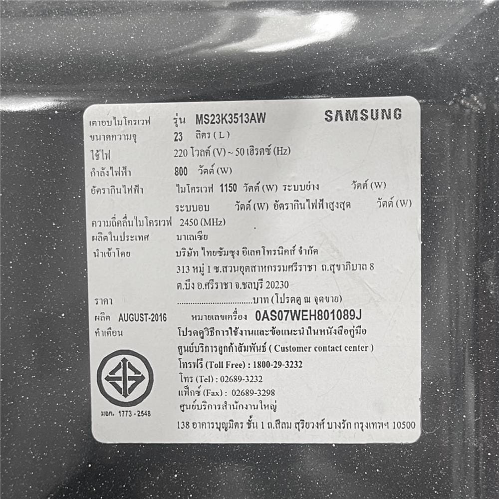 ไมโครเวฟระบบอุ่น SAMSUNG MS23K3513AW/ST 23 ลิตร