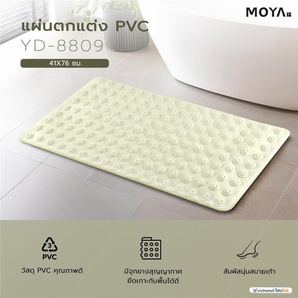พรมห้องน้ำ PVC MOYA YD-8809 สีขาว