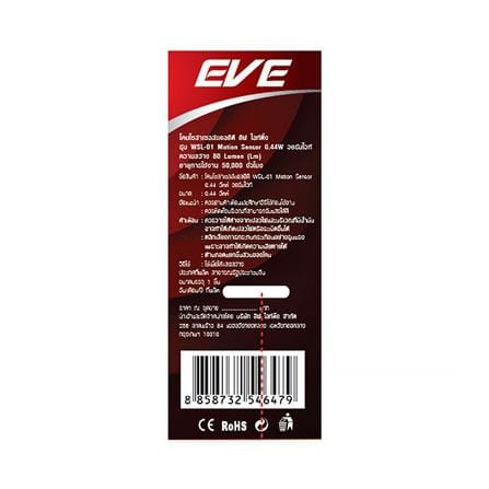 ไฟผนังภายนอก SOLAR EVE WSL-01 0.44 วัตต์ WARM WHITE สีดำ_3