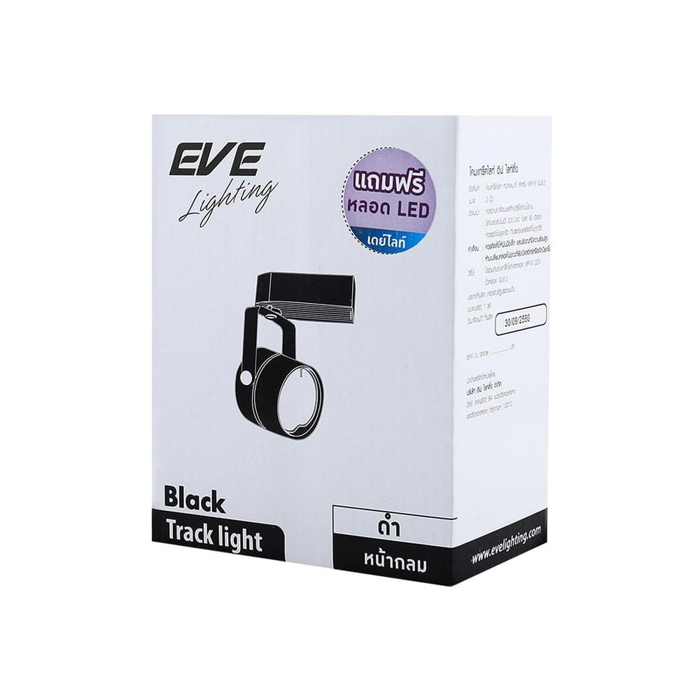 แทรคไลท์ LED EVE C/B MR16 4 วัตต์ DAYLIGHT สีดำ
