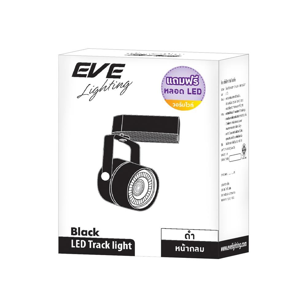 แทรคไลท์ LED EVE C/B MR16 4 วัตต์ WARM WHITE สีดำ