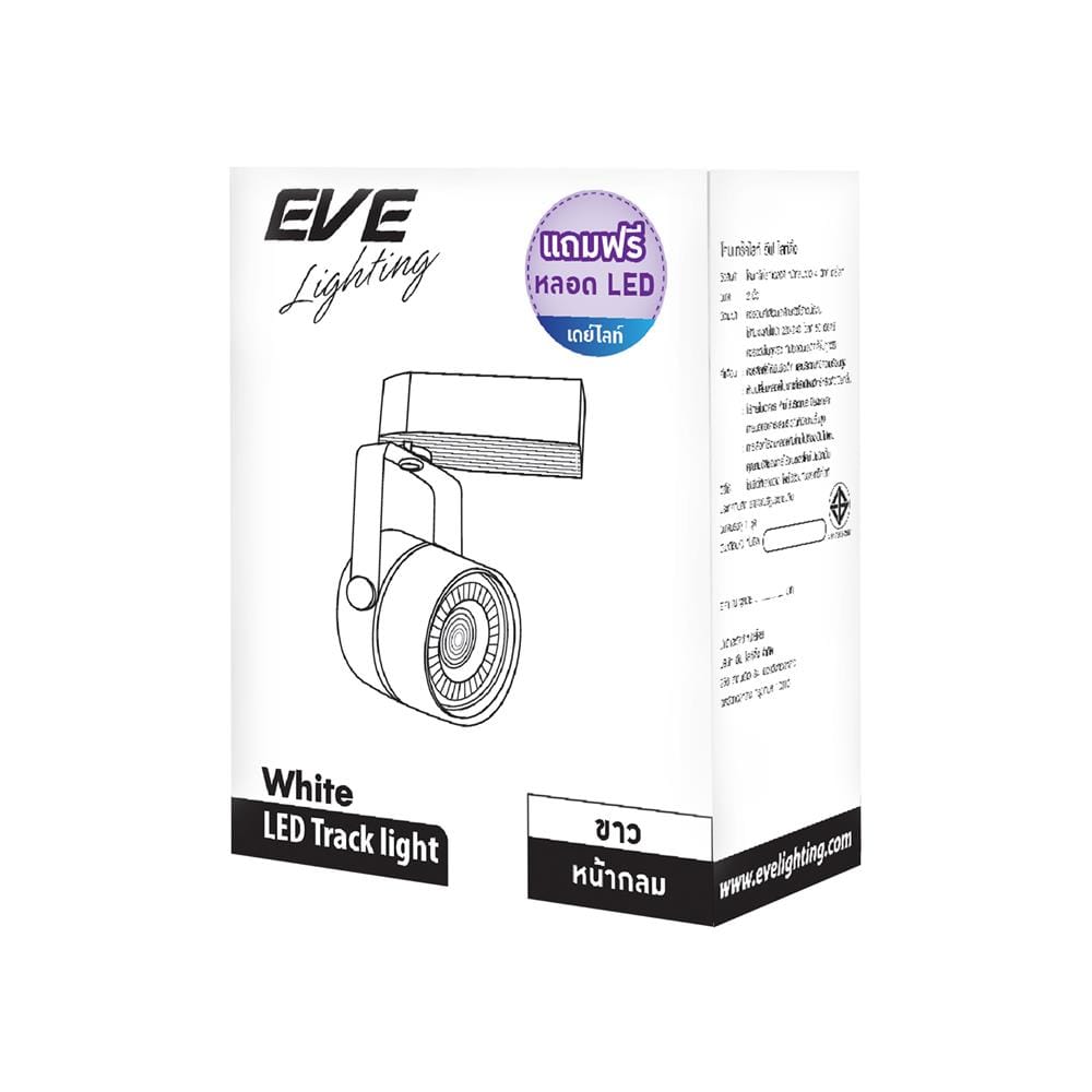 แทรคไลท์ LED EVE C/W MR16 4 วัตต์ DAYLIGHT สีขาว