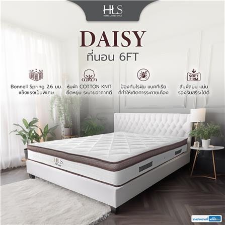 ที่นอนสปริง 6 ฟุต HOME LIVING STYLE รุ่น DAISY_5