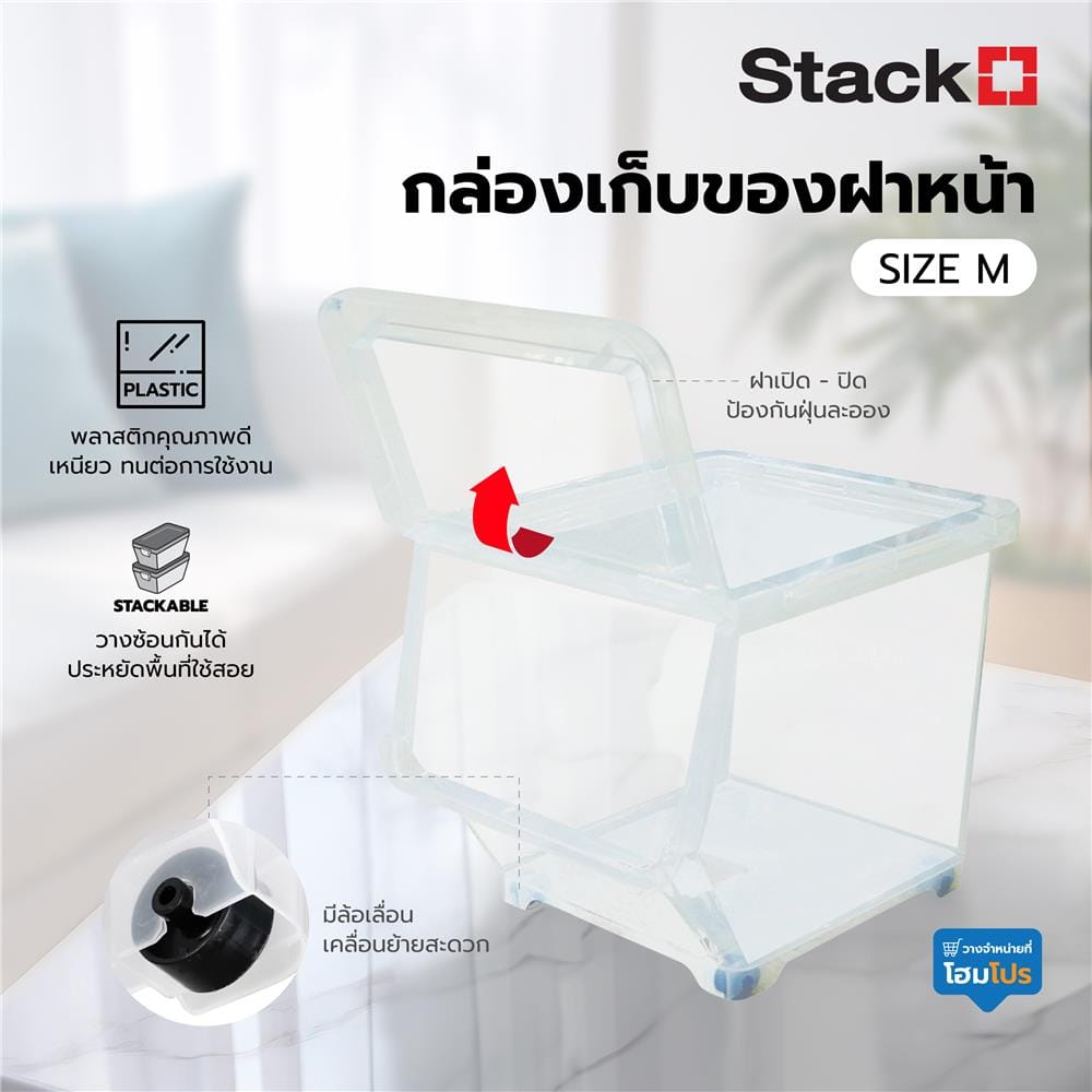 STORAGE BOX WITH WHEELS STACKO HP 70551 M CLEAR
