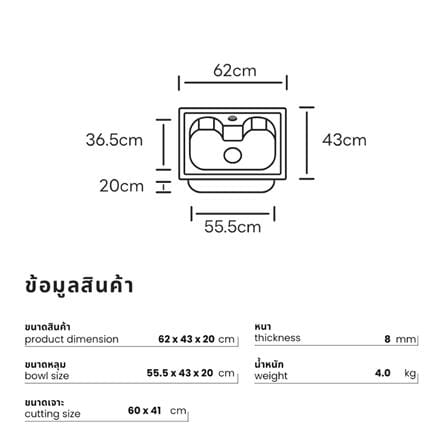 ซิงค์ฝัง 1 หลุม DYNA HOME DH-6042 สีเงิน_4