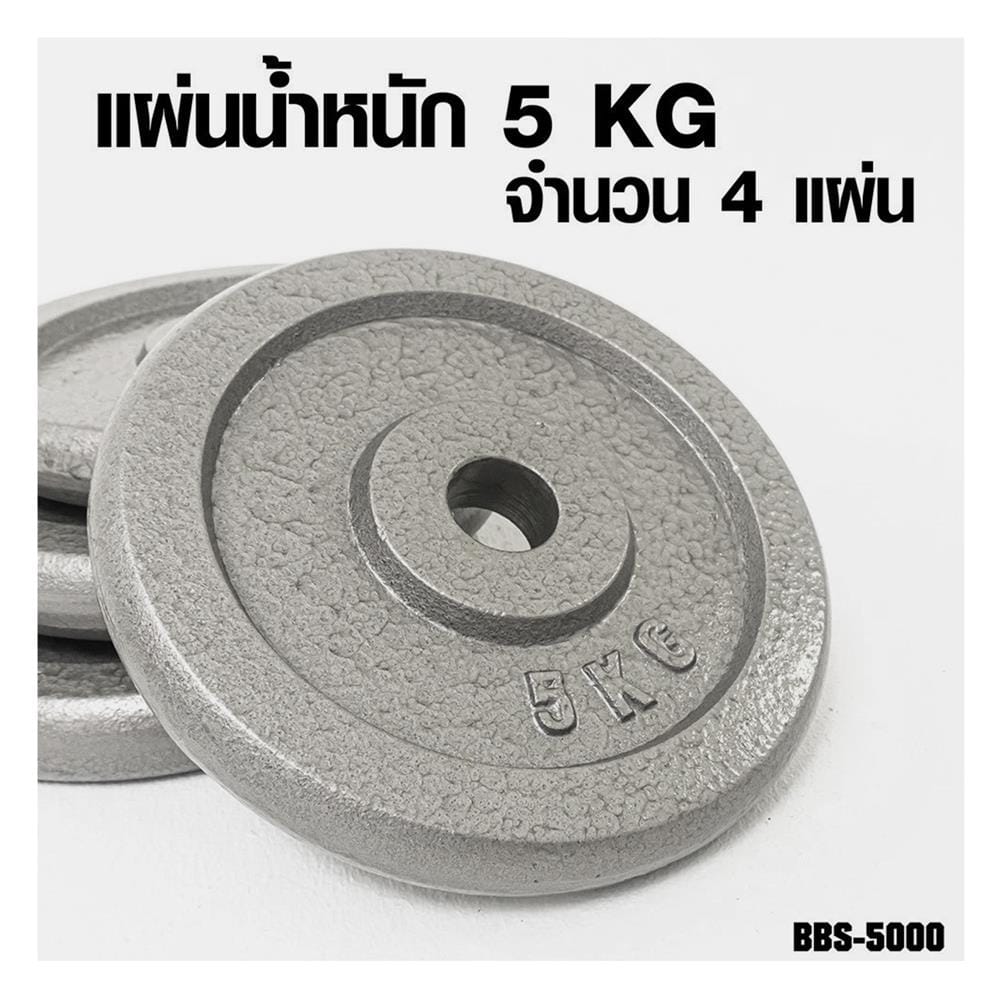 ดัมเบลเซ็ท GSPORTS BBS-5000