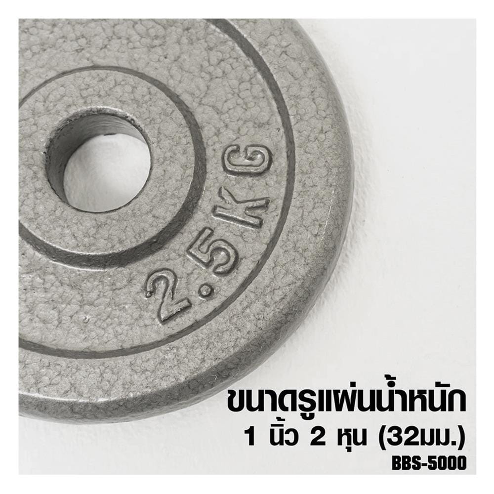 ดัมเบลเซ็ท GSPORTS BBS-5000