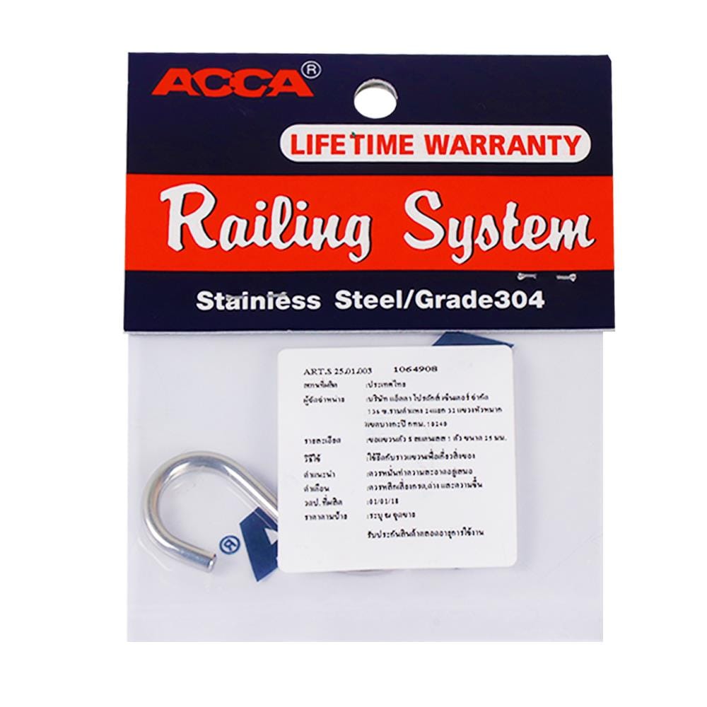 ตะขอตัวเอส ขอแขวน ACCA RST25.01.003