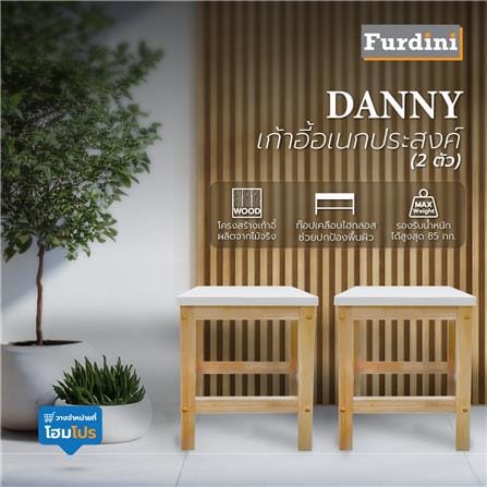 เก้าอี้ FURDINI DANNY สี NATURAL/ขาว 2 ตัว_2