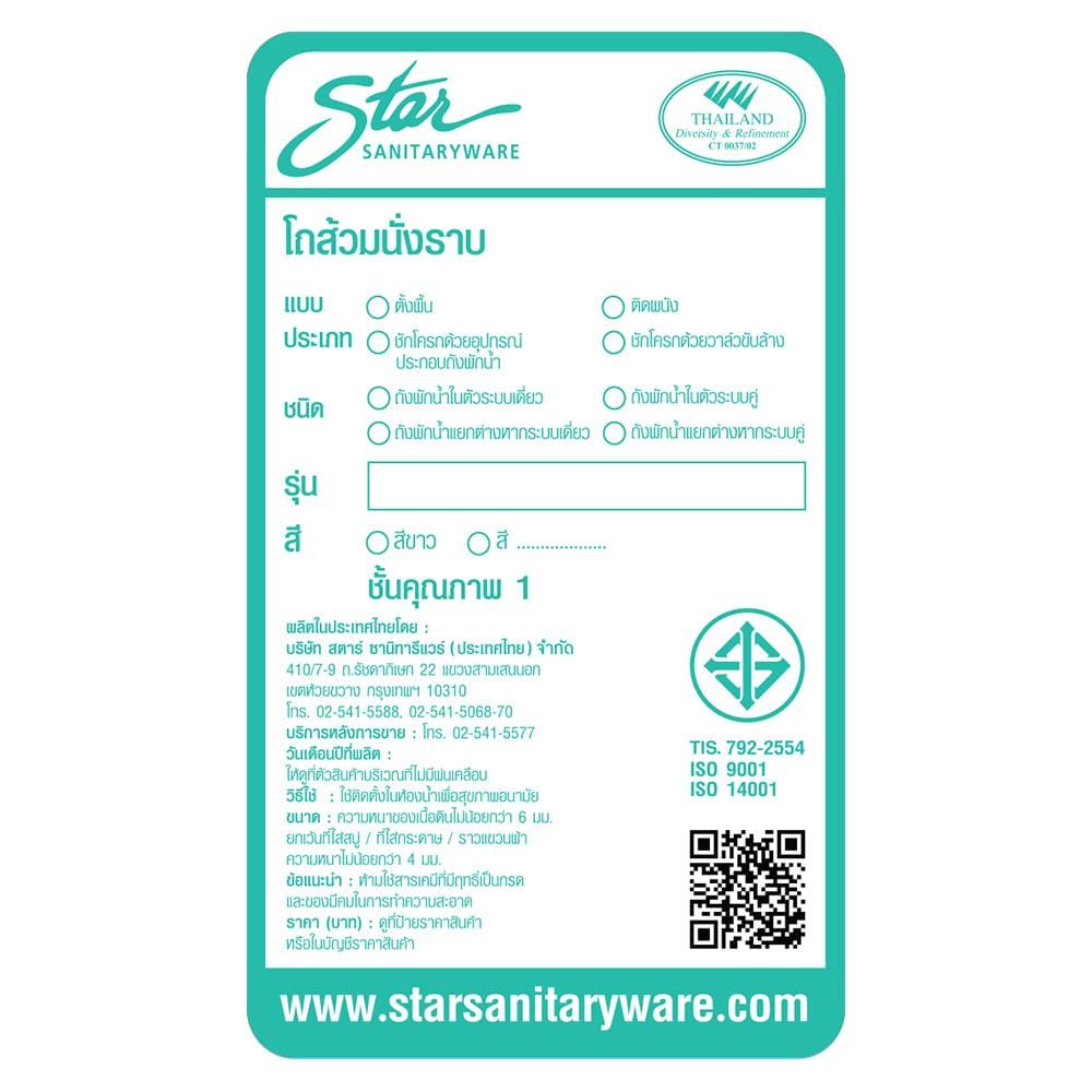 สุขภัณฑ์ 2 ชิ้น STAR S-1409.3 3.5L สีขาว