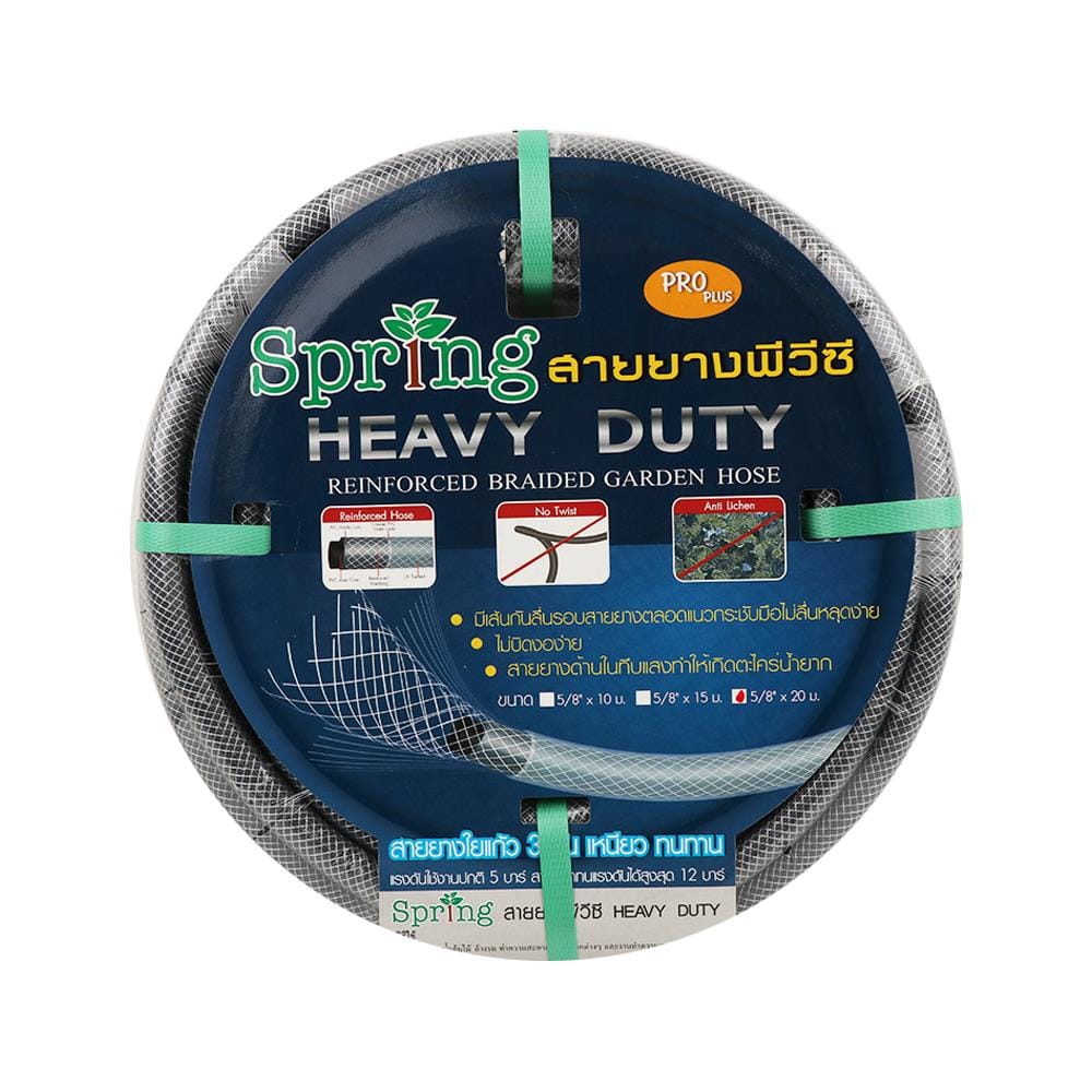 สายยางใยแก้ว SPRING HEAVY DUTY 5/8 นิ้วX20เมตร