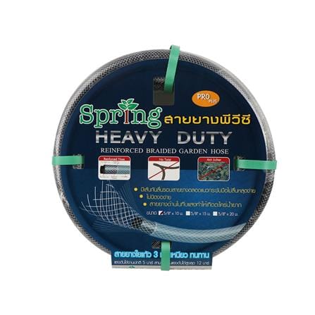 สายยางใยแก้ว SPRING HEAVY DUTY 5/8 นิ้วX10เมตร_2