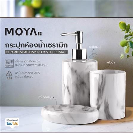 กระปุกห้องน้ำเซรามิก MOYA CE1251A-3_7