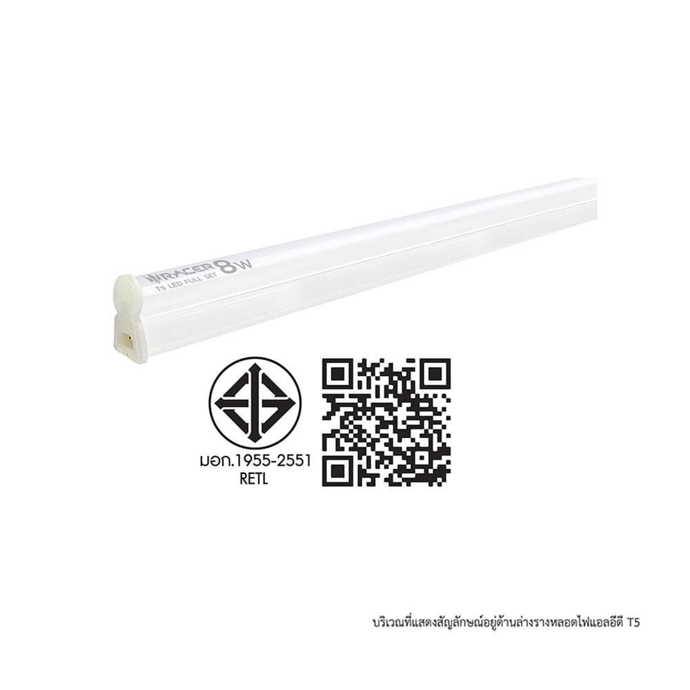 ชุดรางนีออน LED RACER T5 FULL SET 8 วัตต์ WARMWHITE