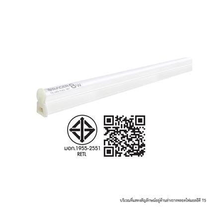 ชุดรางนีออน LED RACER T5 FULL SET 8 วัตต์ WARMWHITE_3