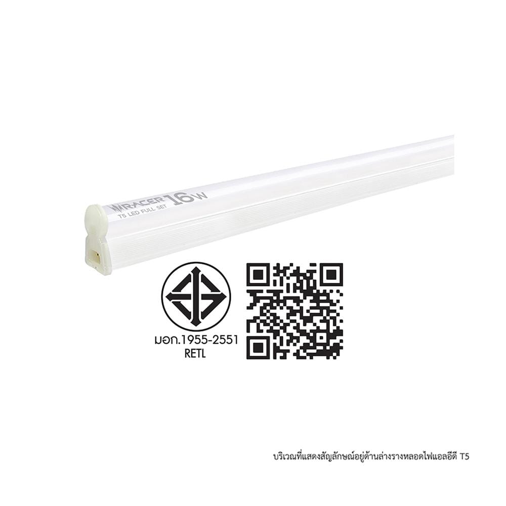 ชุดรางนีออน LED RACER T5 FULL SET 16 วัตต์ DAYLIGHT