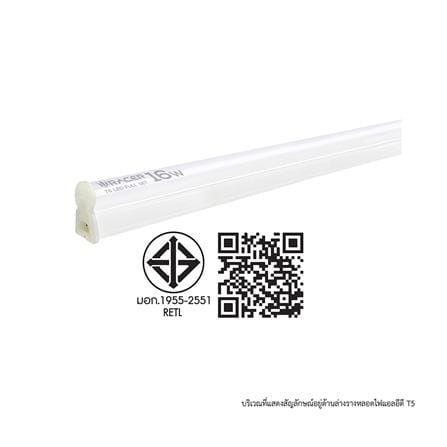 ชุดรางนีออน LED RACER T5 FULL SET 16 วัตต์ DAYLIGHT_3