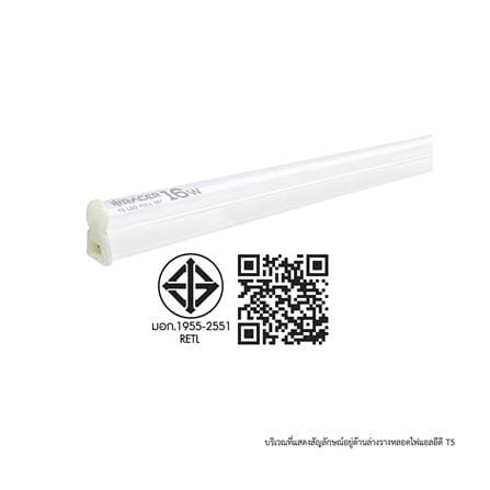 ชุดรางนีออน LED RACER T5 FULL SET 16 วัตต์ WARM WHITE_4