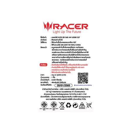 หลอด LED RACER G45 4 วัตต์ DAYLIGHT E27_3