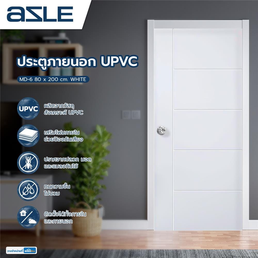 ประตูภายนอก UPVC AZLE MD-6 80X200 ซม. สีขาว เจาะลูกบิด