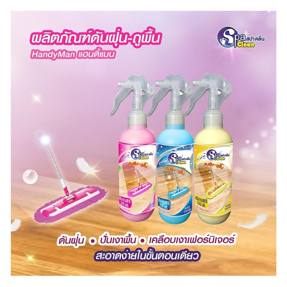 น้ำยาดันฝุ่นพื้นผิวทั่วไป SPACLEAN 250ml VICTORIA PINK