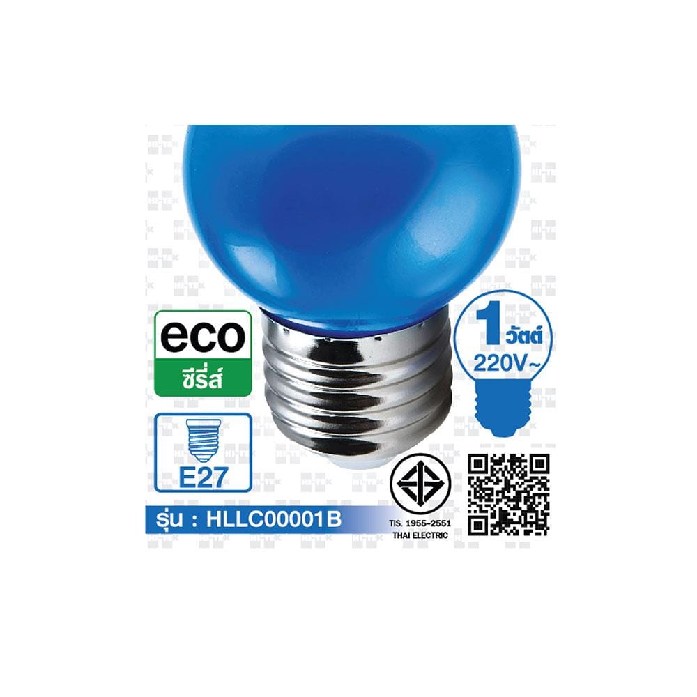 หลอด LED ปิงปอง HI-TEK HLLC00001B 1 วัตต์ E27 สีน้ำเงิน