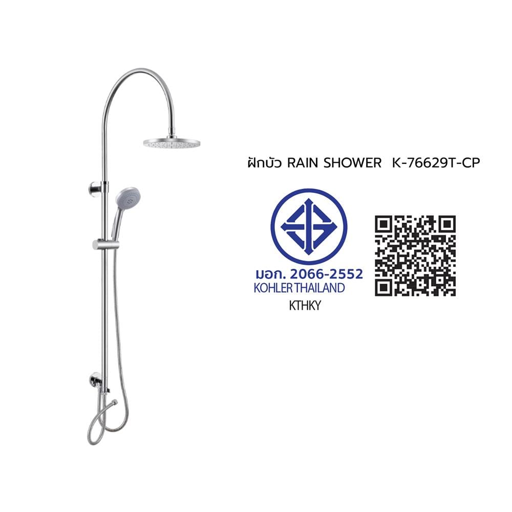 ฝักบัว RAIN SHOWER KOHLER K-76629T-CP สีโครม