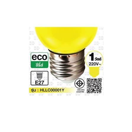 หลอด LED ปิงปอง HI-TEK HLLC00001Y 1 วัตต์ E27 สีเหลือง_4