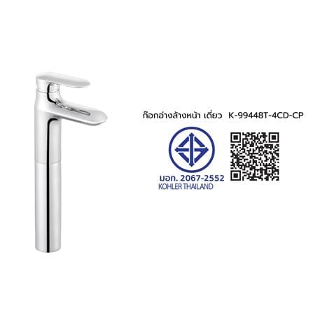 ก๊อกอ่างล้างหน้าเดี่ยว KOHLER K-99448T-4CD-CP สีโครม_2