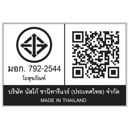 สุขภัณฑ์ 2 ชิ้น NASCO NC-7653S-WA 3/4.5L สีขาว_4