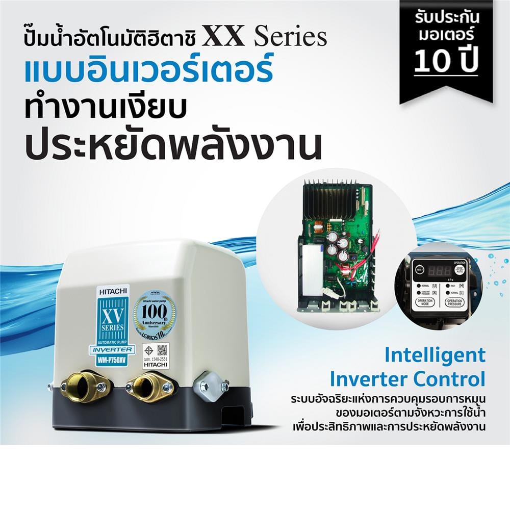 ปั๊มอัตโนมัติ HITACHI WM-P750XV 750 วัตต์