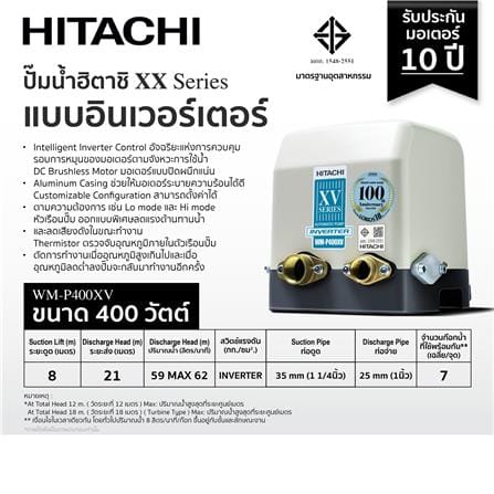 ปั๊มอัตโนมัติ HITACHI WM-P400XV 400 วัตต์_6