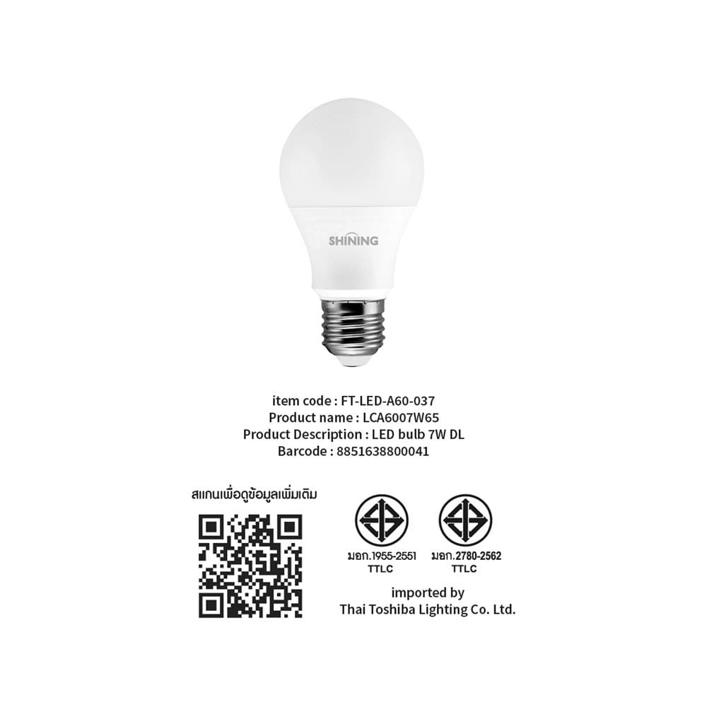 หลอด LED SHINING A60 7 วัตต์ DAYLIGHT E27
