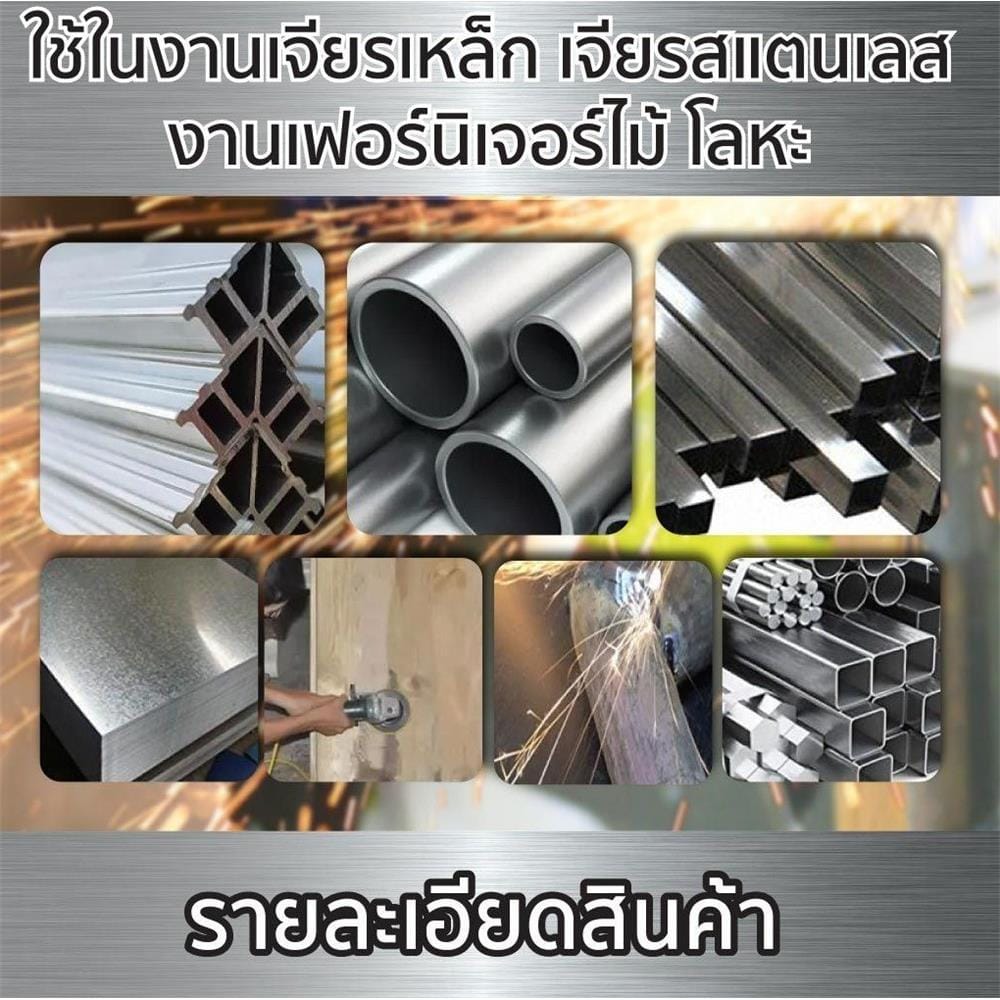 ผ้าทรายซ้อนหลังแข็ง 4 นิ้ว SUMO NO.80