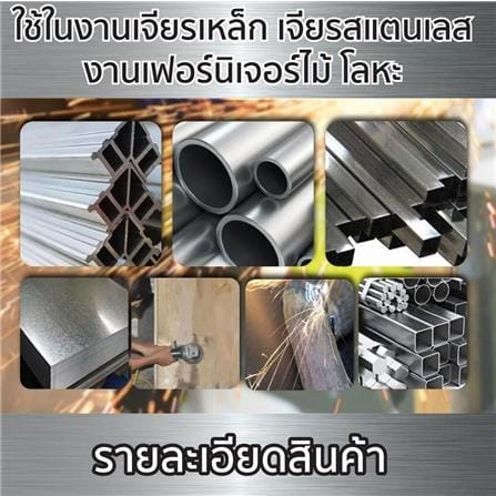 ผ้าทรายซ้อนหลังแข็ง 4 นิ้ว SUMO NO.80_2