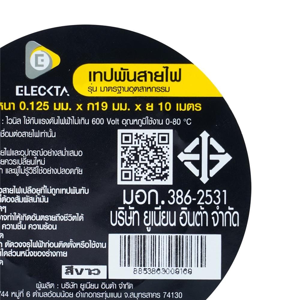 เทปพันสายไฟ ELECKTA 19 มม. x 10 ม. สีขาว