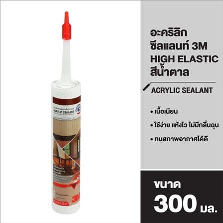 อะคริลิกซีลแลนท์ 3M HIGH ELASTIC 300 มล. สีน้ำตาล_2