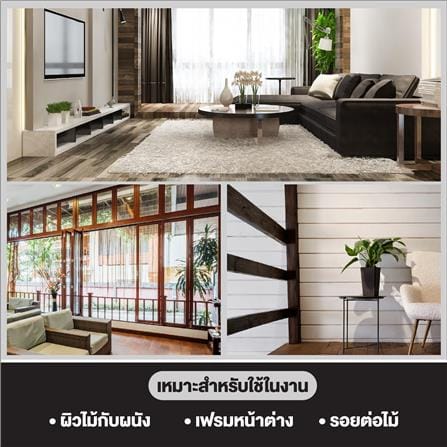 อะคริลิกซีลแลนท์ 3M HIGH ELASTIC 300 มล. สีน้ำตาล_4